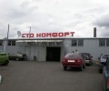 СТО Комфорт (Луганск)