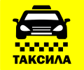 Такси Таксила Луганск
