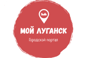 Информационный городской портал Мой Луганск - moylg.ru