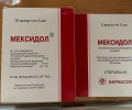 Продам лекарства (Луганск)