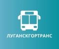 Луганскгортранс расширяет подвижной состав на популярных маршрутах