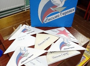В Луганске в преддверии Дня Победы молодежь предложила жителям города написать письма героям