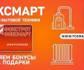 «Фоксмарт» (Луганск)