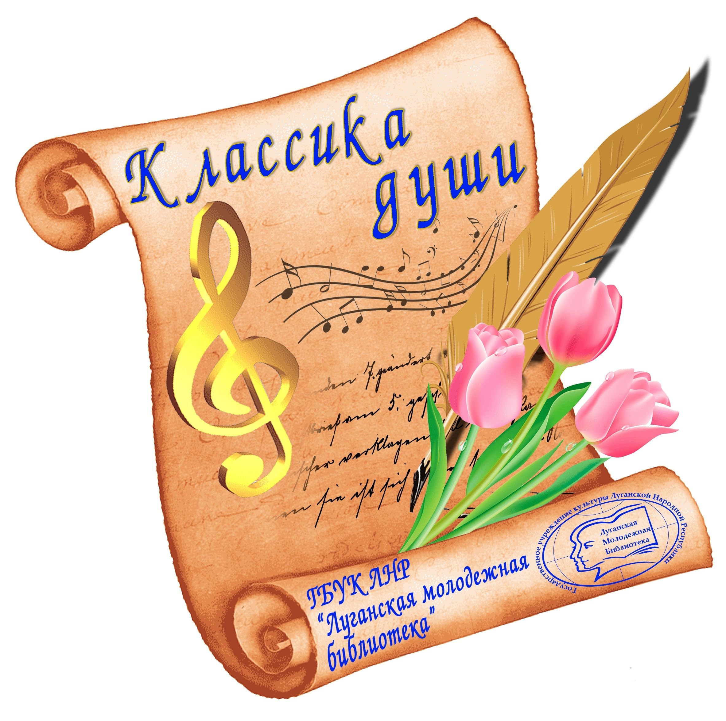 Праздник вдохновения в Луганской молодежной библиотеке!